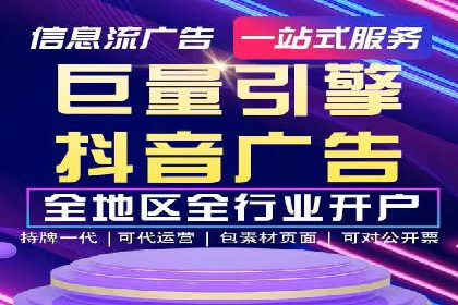 视频信息流广告在电商领域的推广策略